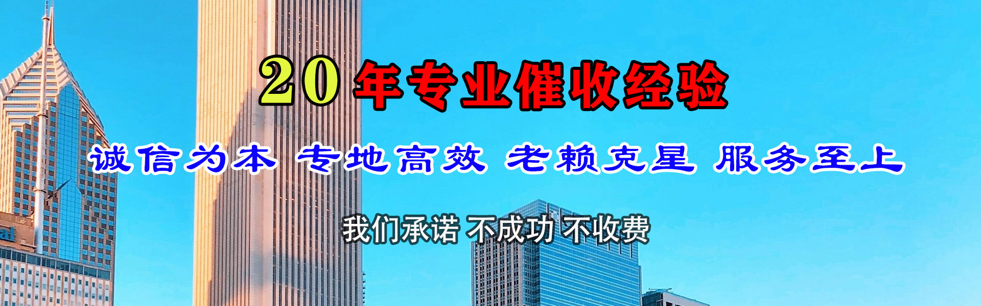 泗水追帐公司