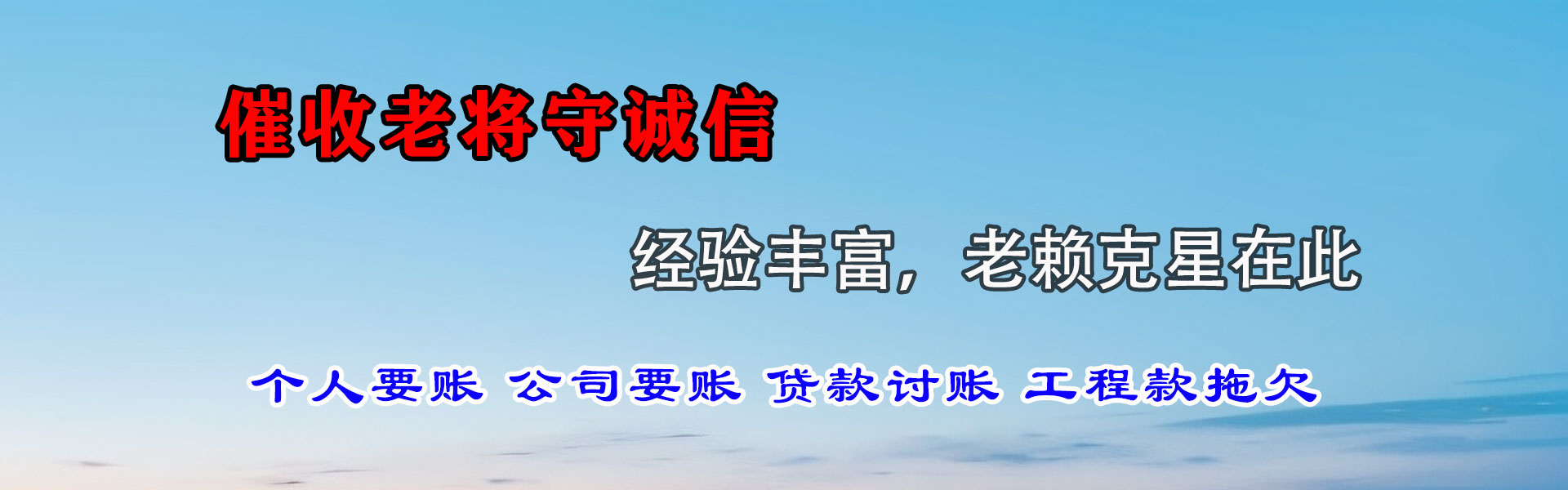 泗水收账公司